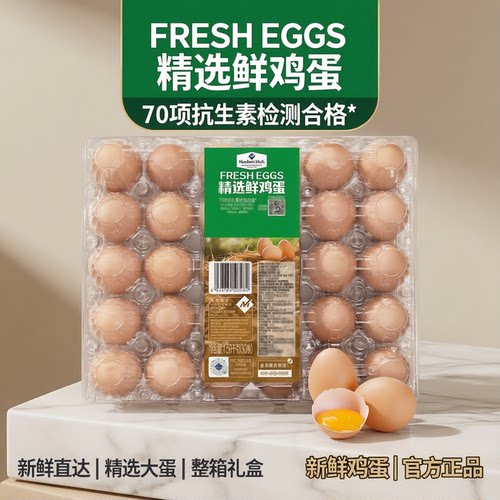 山姆MM精选新鲜无抗鸡蛋食用安全