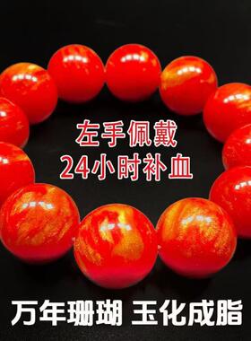 20mm鸽血红稀世珍品深海血灵芝手串补气血灵芝男女手链送礼佳品
