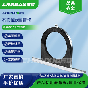木制管托配P型管卡空调管道管夹C型钢专用保冷木哈夫木托托码