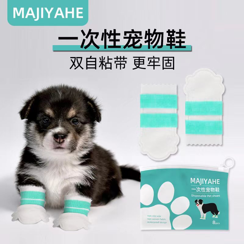新款 MAJIYAHE宠物鞋鞋套防水防尘狗狗一次性脚套宠物鞋子通用