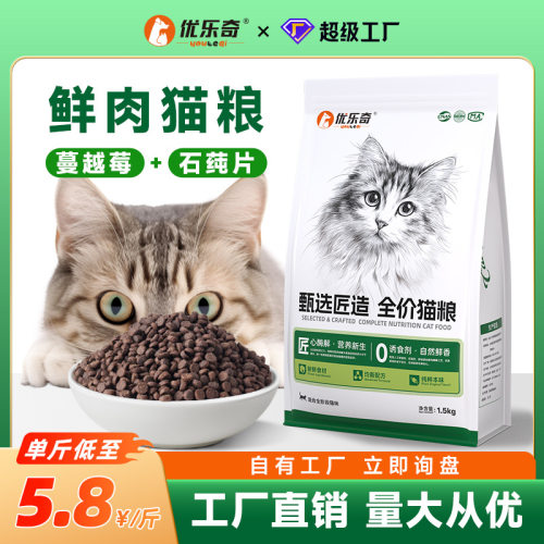优乐奇幼奶糕全价猫全价膨化粮