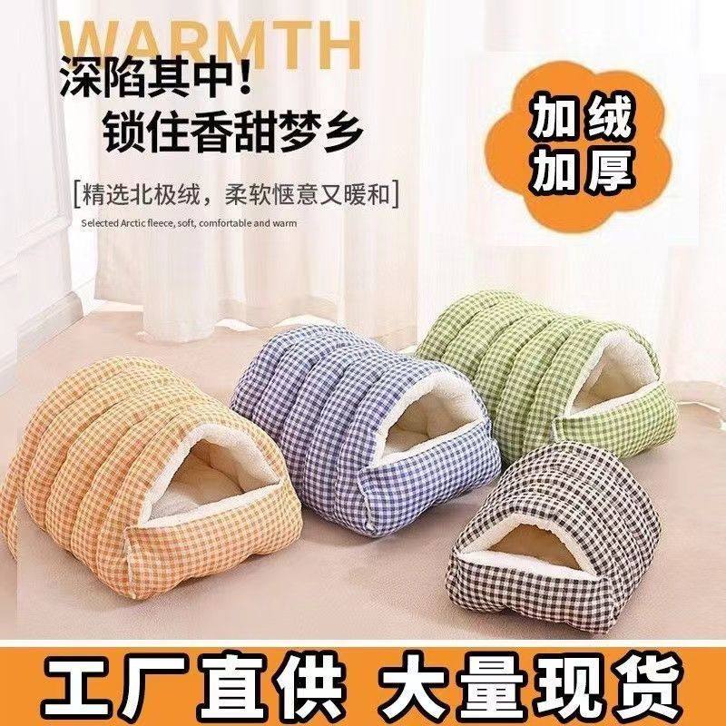 可拆洗宠物窝四季保暖猫窝冬天猫咪窝狗窝四季通用用品封闭式猫床,宠物/宠物食品及用品,猫笼子/猫别墅,淘宝优惠券,粉丝福利购,淘宝优惠卷