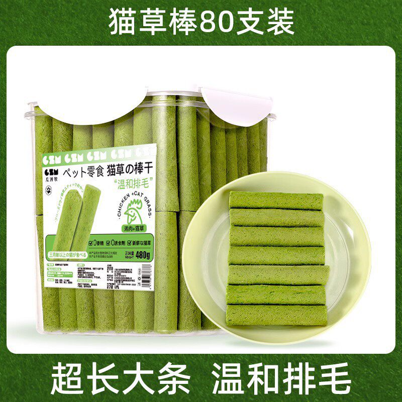 新款猫草棒冻干粒猫咪化毛球猫草棒磨牙洁齿幼猫营养美味宠物零食