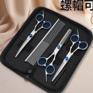宠物剪刀美容工具套装 专业修毛剪狗毛弯剪子狗狗 新人立减5元