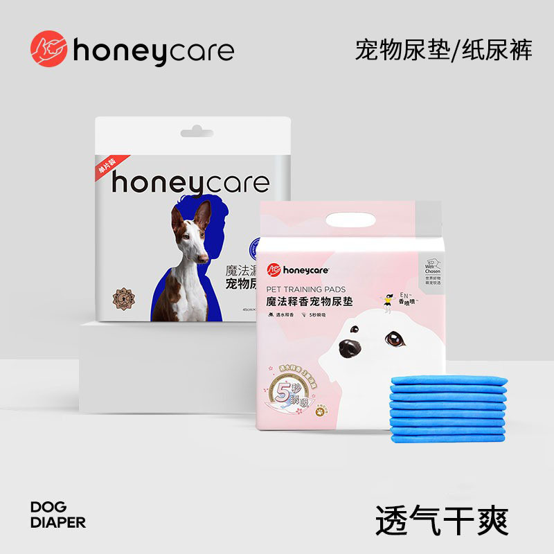 好命天生尿垫狗狗尿垫加厚吸水透气Honeycare魔法漏斗宠物尿不湿