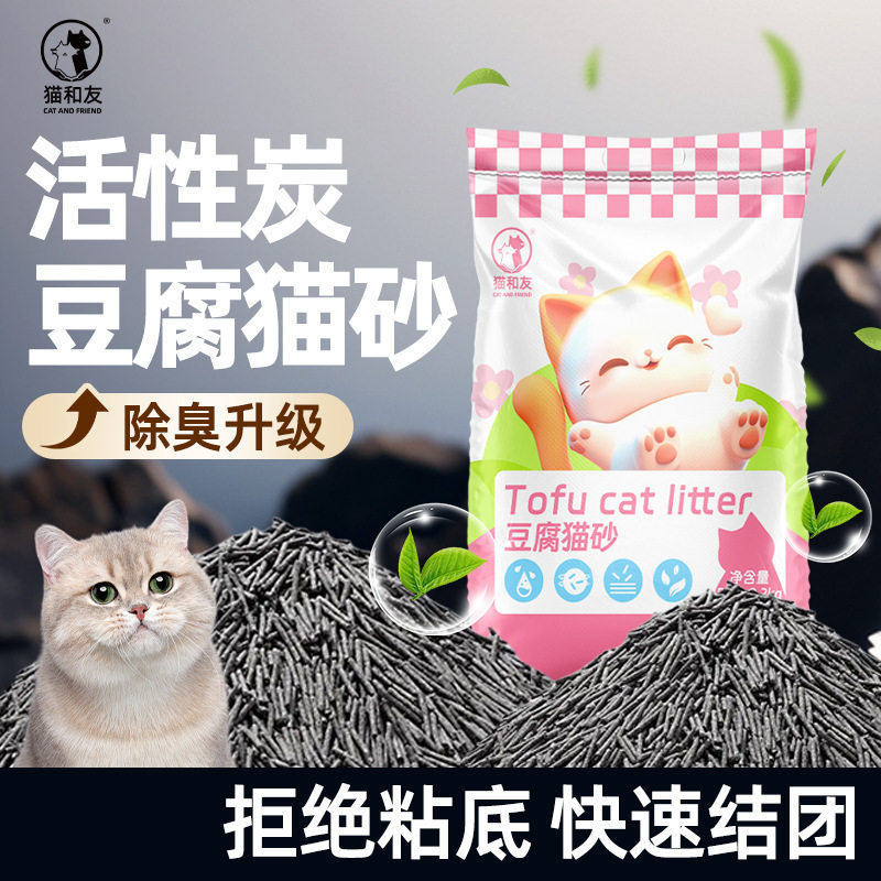 新款40斤豆腐猫砂混合绿茶吸水结团猫咪用品包邮活性炭除臭豆腐砂