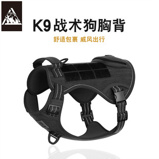 跨境亚马逊狗绳战术狗胸背中大型犬宠物胸背带防爆冲狗狗牵引绳