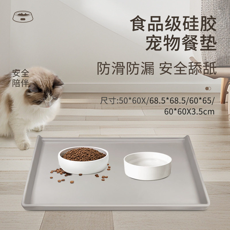 硅胶高档边宠物垫防溢出防滑防水狗狗垫猫砂垫宠物餐垫猫狗餐垫子,宠物/宠物食品及用品,狗窝/屋/帐篷/沙发,淘宝优惠券,粉丝福利购,淘宝优惠卷