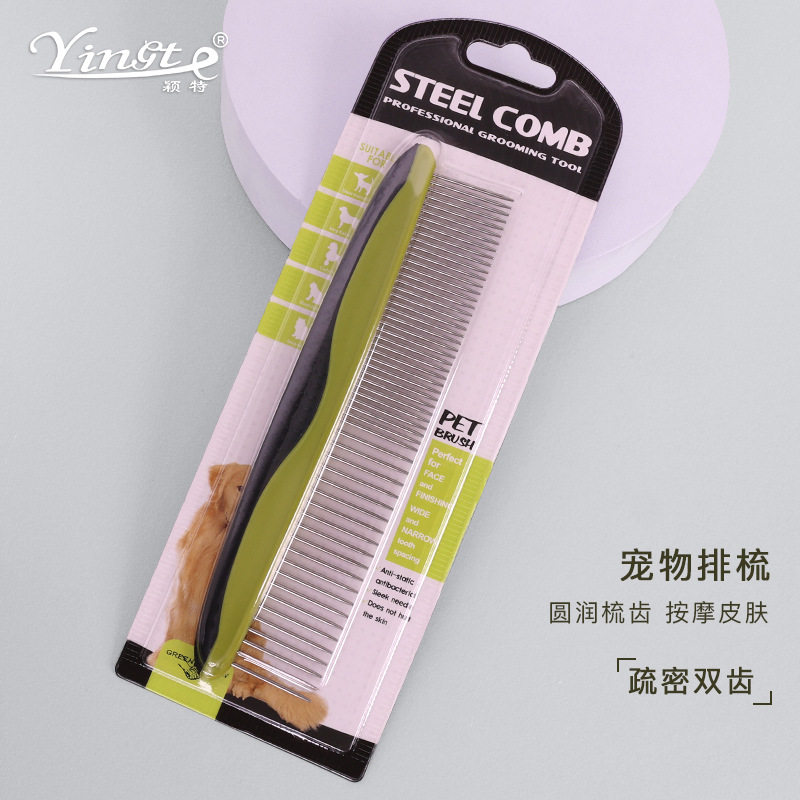 清洁用品宠物梳狗梳子塑料柄开结梳钢针直排梳祛毛美容梳绿草地
