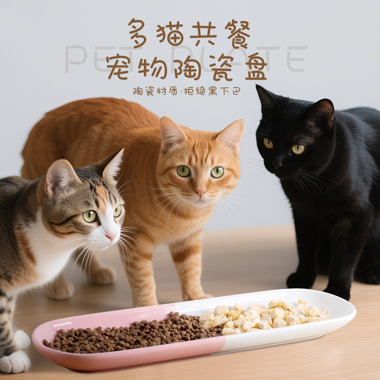 多猫长条陶瓷猫食餐盘小幼猫防打翻幼猫食盆护颈猫咪罐头零食猫碗