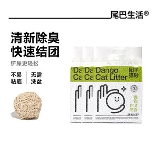 尾巴生活团子豆腐猫砂6L 豆腐猫砂大包幼猫 3除臭无尘结团3包装
