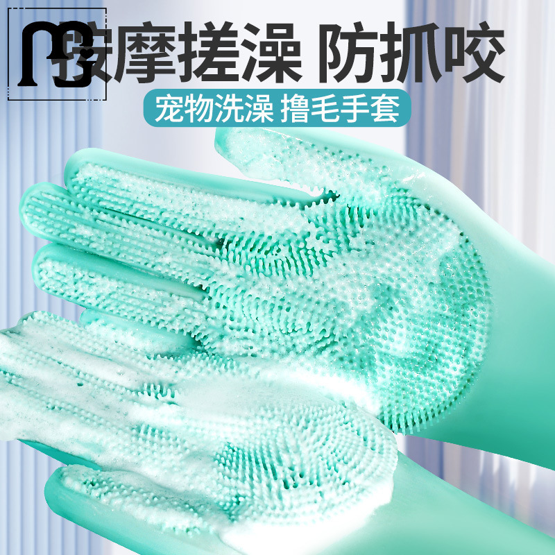 新款宠物狗狗猫咪洗澡手套防咬