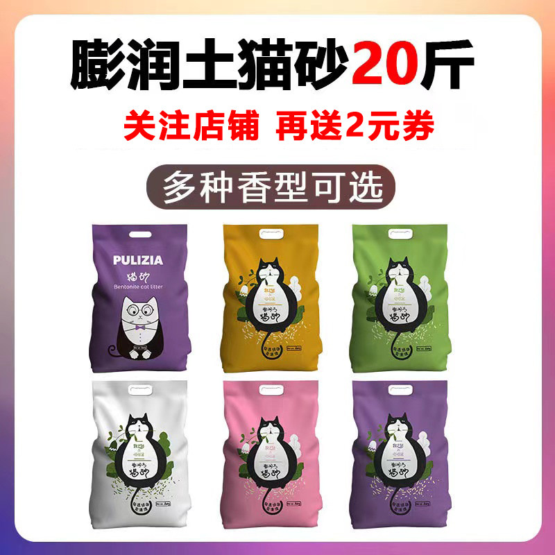 牧之骄喵喵酱膨润土猫砂原味除臭无尘豆腐柠檬味结团10kg20斤包邮