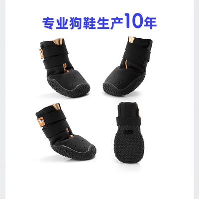 HCPET/华创宠物鞋子新款HCPE