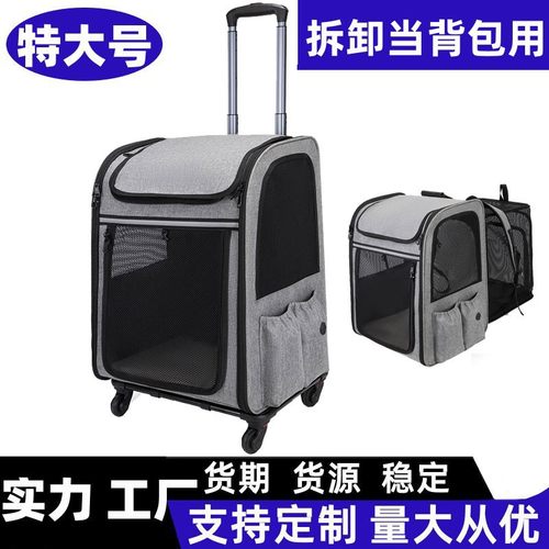 拉杆双肩猫包便携式外出折叠拓展狗背包大容量大号宠物包宠物背包