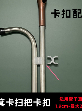 簸箕卡扫把卡扣扫帚卡手柄配件双口卡管子夹扫把卡子19mm22mm通用