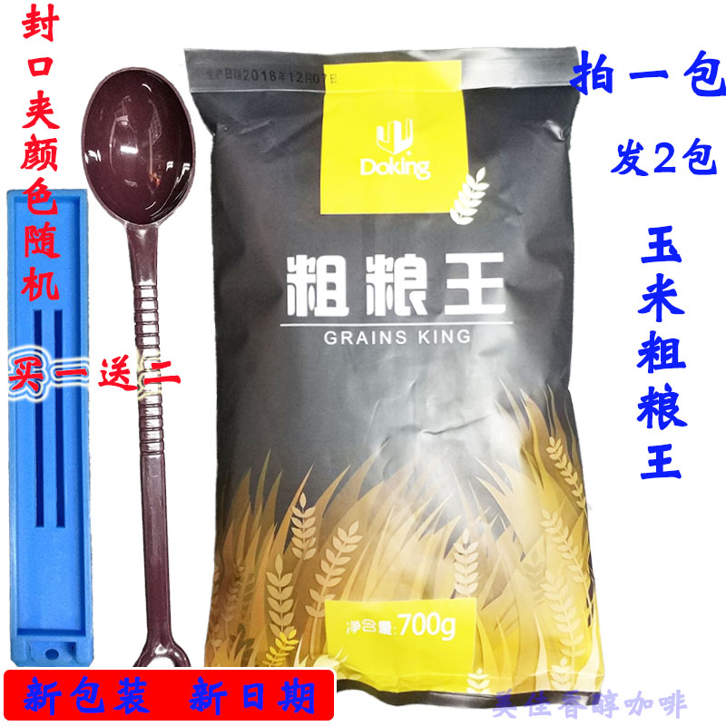 盾皇玉米粗粮王 五谷杂粮热饮 即食浓汤汁粉 玉米粉700g 奶茶原料 咖啡/麦片/冲饮 特色饮品 原图主图