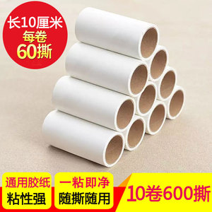 粘毛纸可撕式粘尘纸替换芯滚衣服家用除尘卷纸粘毛器替换纸滚筒