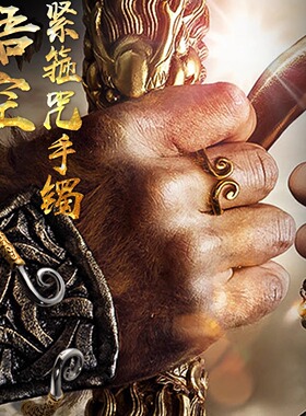 悟空金色祥云紧箍咒手镯黑神话西游记钛钢手链齐天大圣情侣潮手环