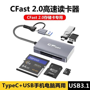 CFast2.0读卡器高速SD卡TF卡USB3.0手机电脑相机读卡器多合一万能