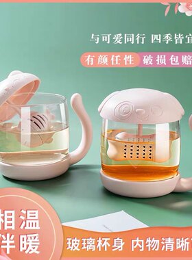 泡茶杯女简约过滤茶水分离杯家用便携玻璃杯有盖可爱少女带把茶杯