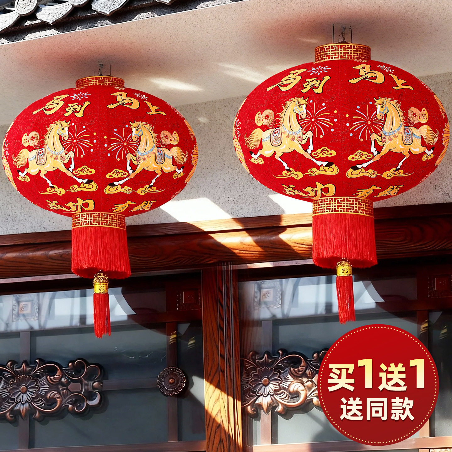 2026马年成功绒布大红灯笼新年