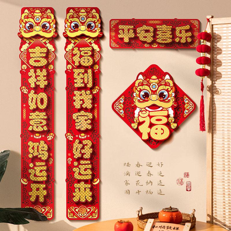2026新年对联马年春节家用入户大门春联新春过年装饰门联福字贴,节庆用品/礼品,对联,淘宝优惠券,粉丝福利购,淘宝优惠卷