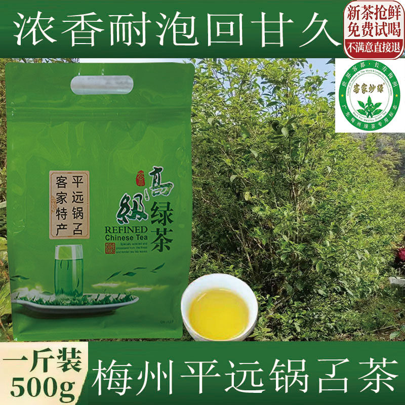 梅州平远锅叾村明火炒茶