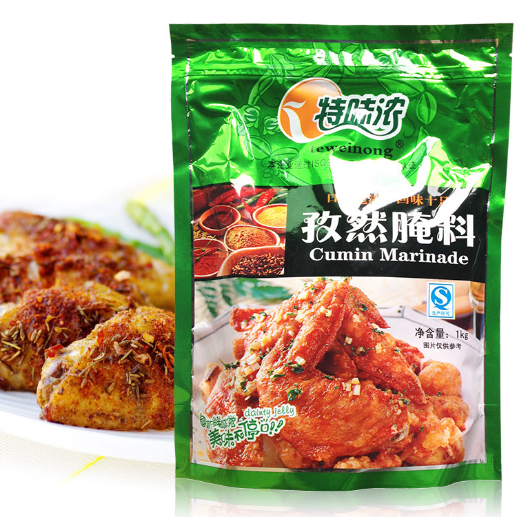 孜然腌料 特味浓 1kg 烤羊肉串羊排鸡翅鸡腿油炸烧烤调料 自封口
