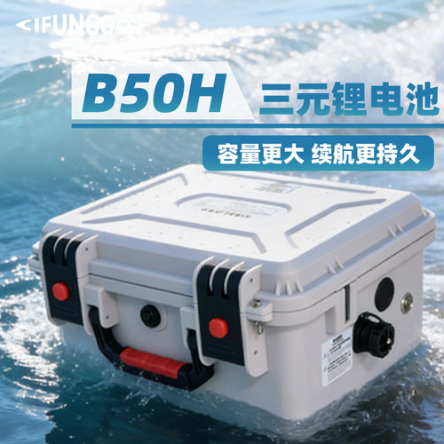 易帆动力H系列推进器专用电池