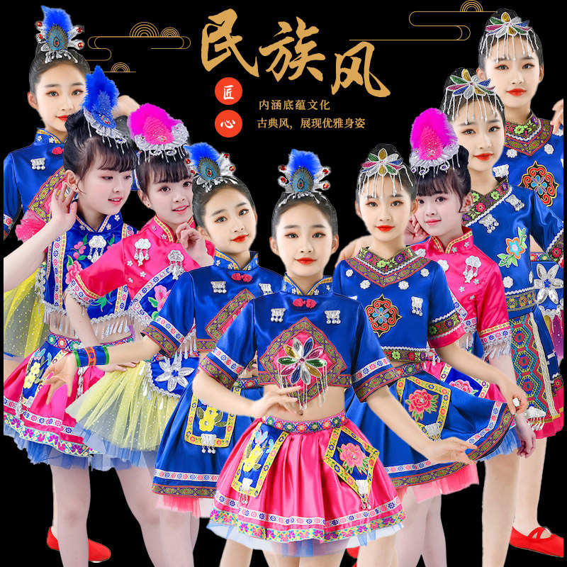 云南少数民族服装儿童苗家服女童彝族舞蹈演出服壮族土家族表演服