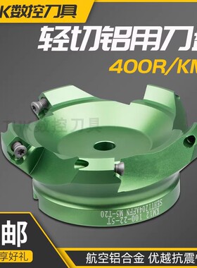 铝用刀盘400R90度直角面铣刀盘BT40飞刀盘KM铝合金铣刀盘1604数控
