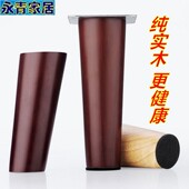 北欧进口实木沙发脚红木色桌脚茶几电视床头柜支撑腿家具五金配件