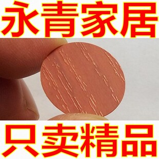 PVC环美贴家具三合一孔洞遮丑贴装饰盖自带背胶螺丝孔贴纸木纹贴
