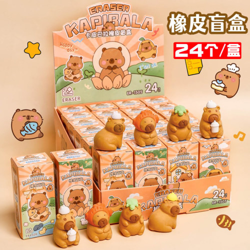 可爱水豚橡皮擦实用盲盒奖品