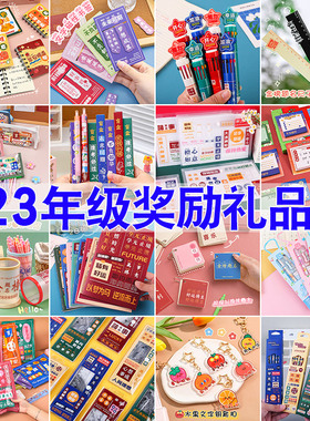 一二年级小学生奖励小礼品实用学习用品儿童开学礼物创意文具盲盒