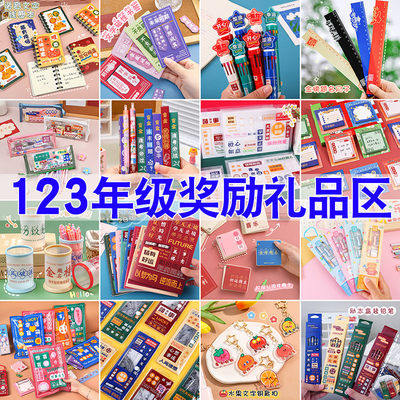 儿童创意小礼物学生用品文具奖品