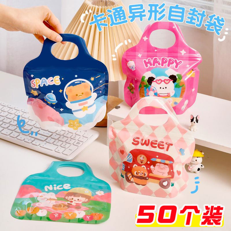 可爱自封礼品袋小学生奖励幼儿园生日伴手礼全班分享小礼物零食袋