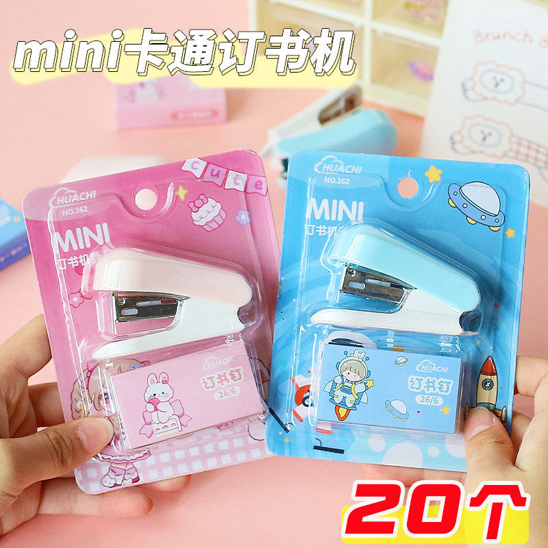 迷你卡通订书机创意小礼品幼儿园生日伴手礼儿童节小学生奖励奖品