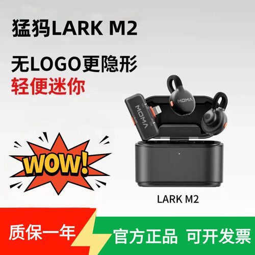 猛犸LARKM2无线领夹麦克风