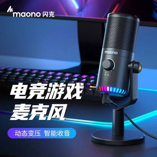 闪客电竞有线直播电脑降噪麦克风