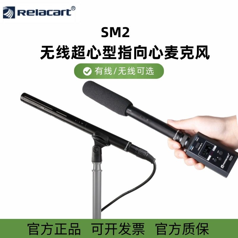 力卡SM2超心型指向性无线麦克风相机机顶录音街访直播卡侬麦克风