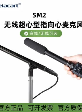 力卡超心型指向性收音无线麦克风