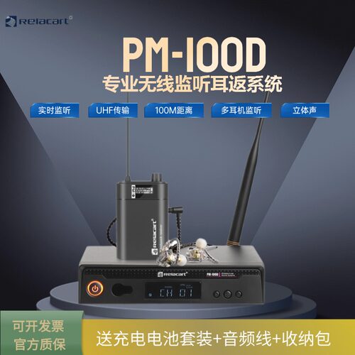 力卡无线耳返实时监听耳机