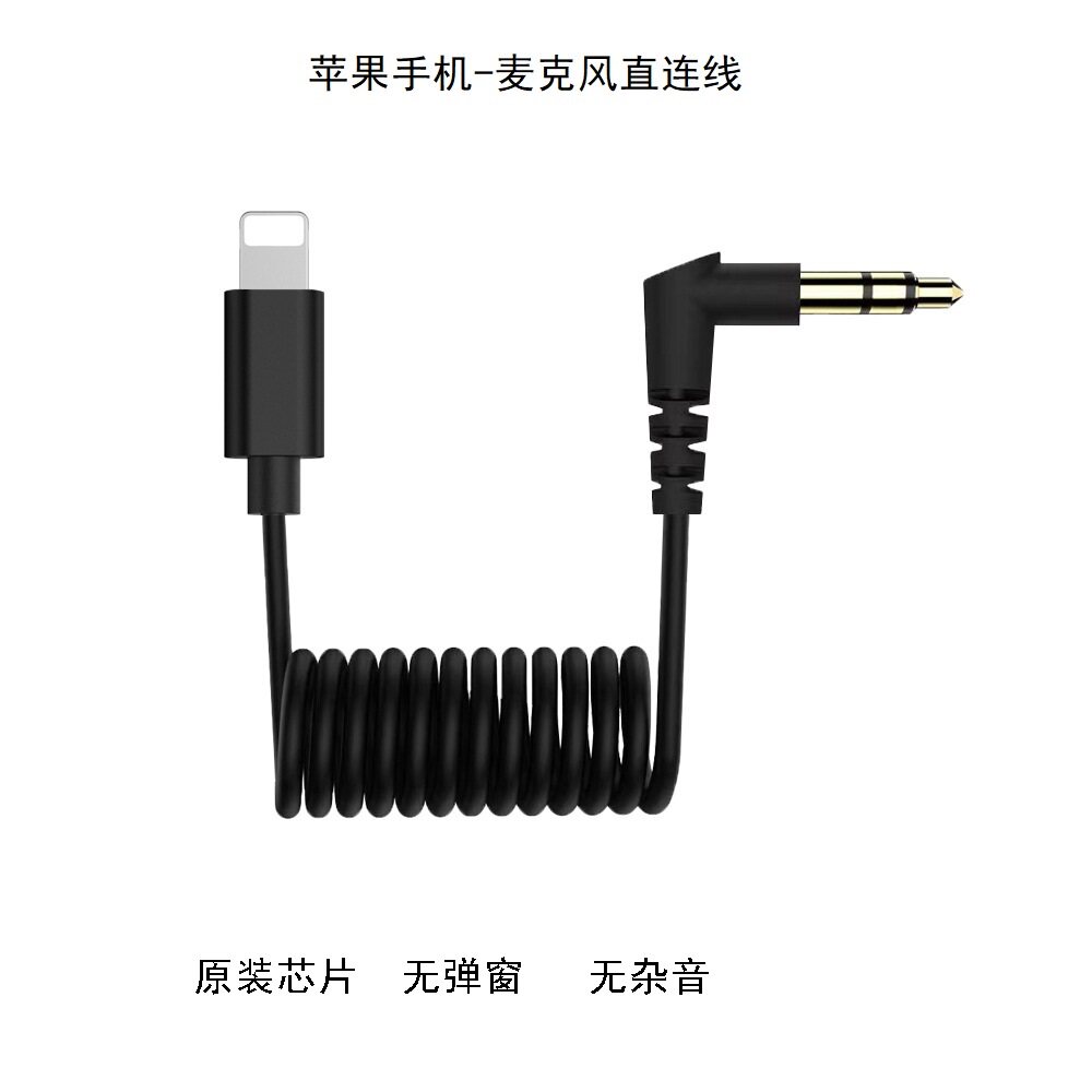 力卡Relcart麦克风配件转接头