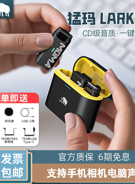 猛玛无线领夹麦克风lark M1/S1悦声二代手机相机直播降噪收音器
