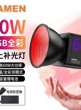 MAMEN慢门60W补光灯直播摄影RGB全彩双色温手持拍照LED氛围影视灯