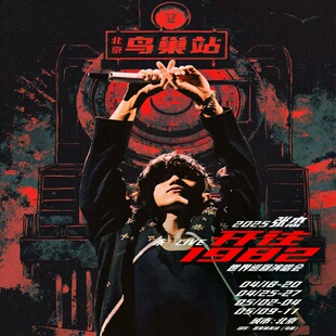 合肥张杰演唱会门票代购代买代录代拍张杰演唱会乌鲁木齐站