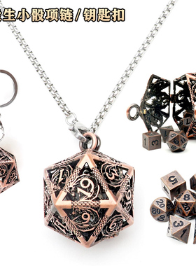 骰子笼项链大骰生小骰迷你骰子钥匙扣D20收纳笼套装跑团玩家收藏