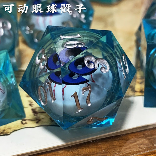 可动龙眼骰子鱼骰人跑团